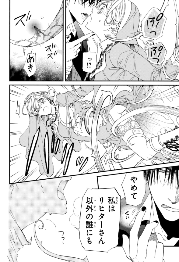 Lala編集部 Rt Manga Park マンガpark だけで読める連載 妖艶なる吸血鬼ロマンス シスターと ヴァンパイア の第71話更新 第72話先読みスタート 棺の中にリヒターはおらず そこにいたのは始祖 催淫毒が体中を蝕んできて コミックス8巻好評発売中