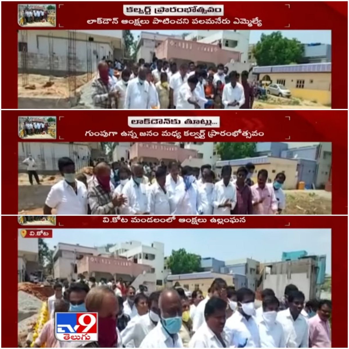 Culvert inauguration amidst lockdownThat Pose by another YSRCP MLA during the distribution - Sir Social Distancing??