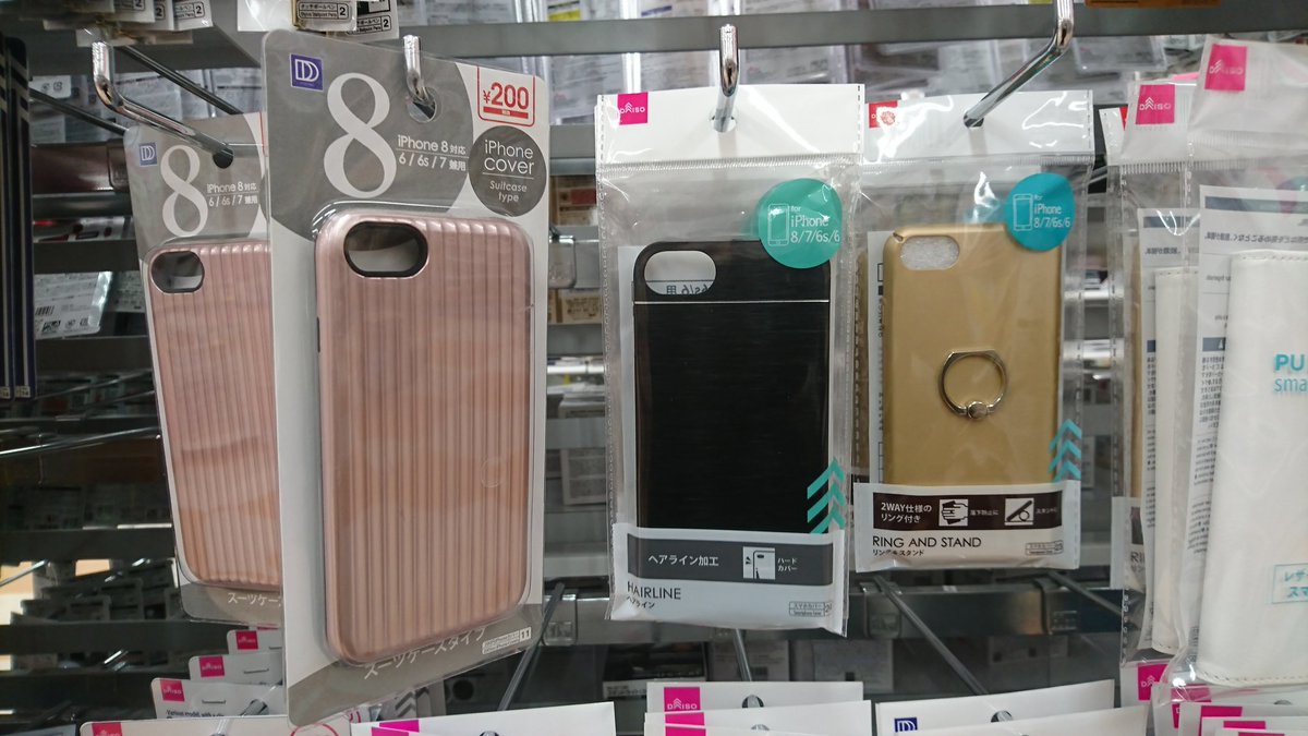 葵栄治 あおい えいじ 7万人youtubeチャンネル登録ありがとう マジかぁ Iphonese第2世代に合う Iphone8の保護ガラスと 保護ケースをダイソーに 見に来たけど 狙ってたやつが売り切れ また 数が極端に 減ってるやん Amazonで