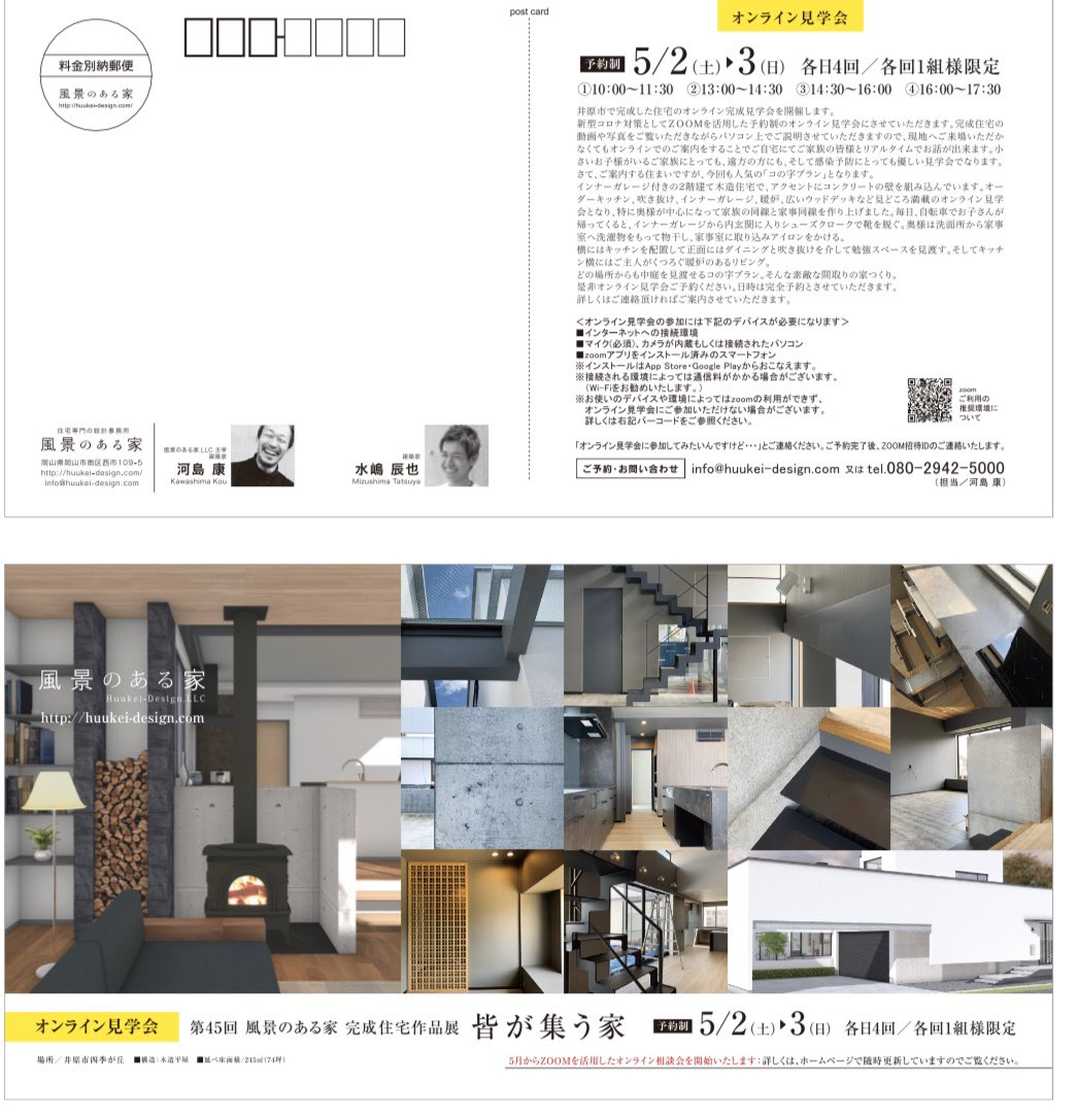 風景のある家 Llc Huukei606 Twitter 風景のある家 Llc Huukei606 Twitter