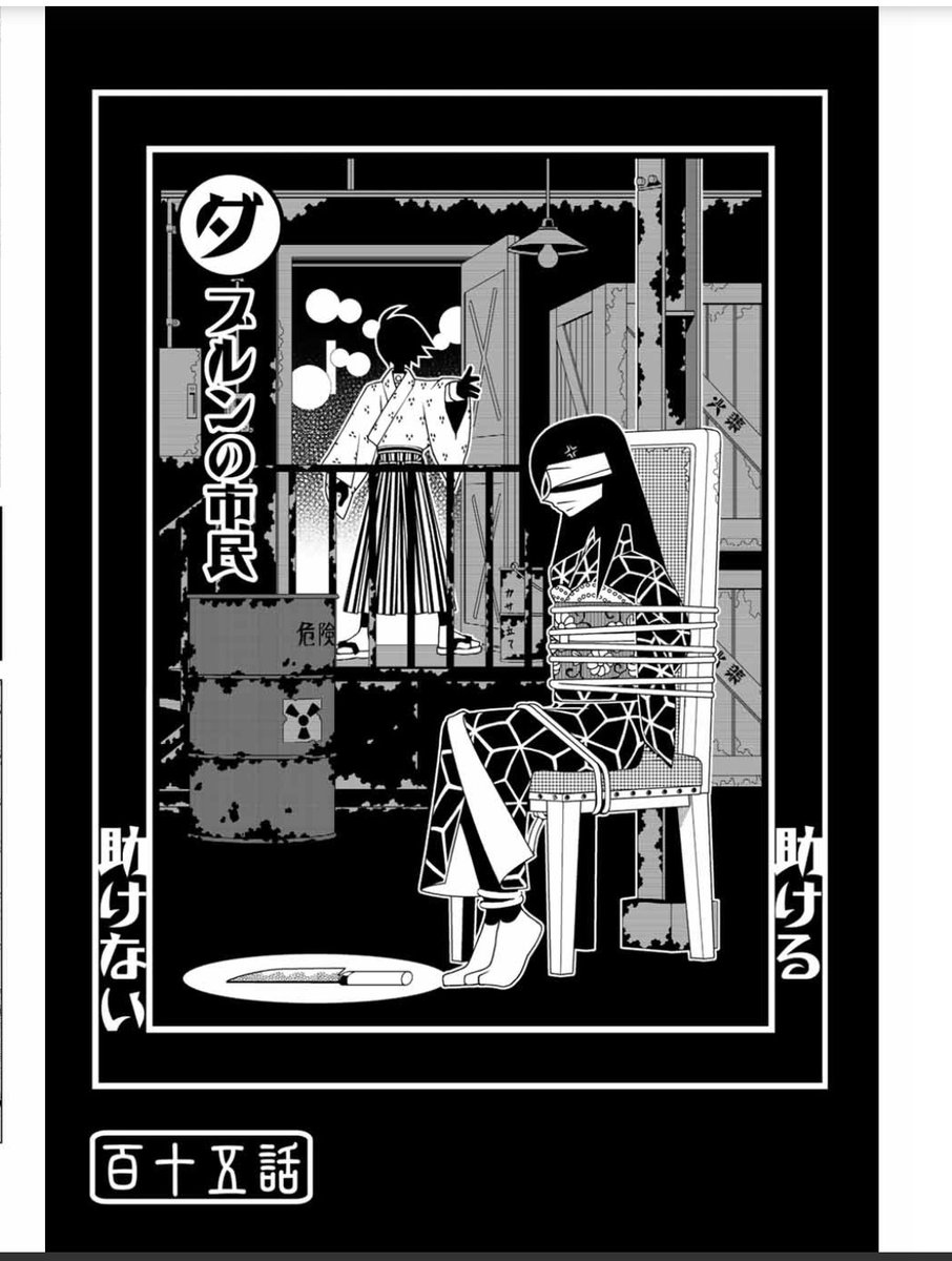 フォロワーが絶望先生無料で読み終わって沼に落ちた Togetter