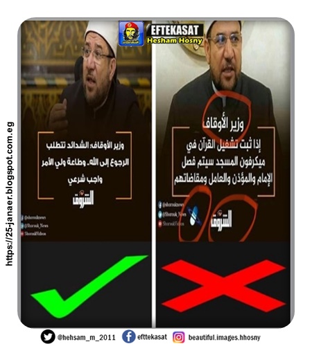 الشروق|  احذر الأخبار المفبركة.. انتشرت في الآونة الأخيرة على مواقع التواصل الاجتماعي صور تحمل شعار "الشروق" 