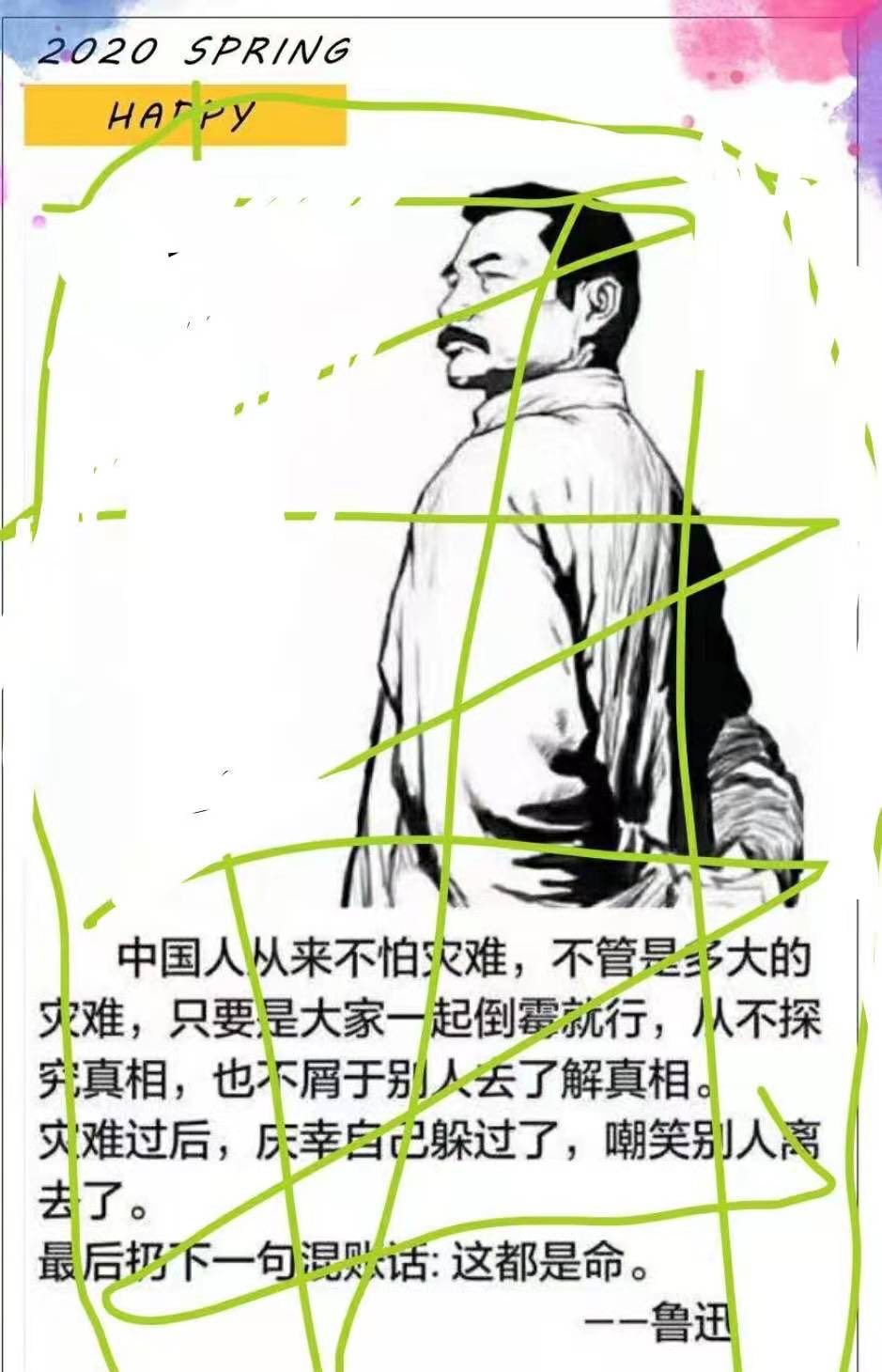 Bestalpha 中国人 从来不怕灾难 不管是多大的灾难 只要是大家一起倒霉就行 从不探究真相 也不屑于别人去了解真相 灾难过后 庆幸自己躲过了 嘲笑别人离去了 最后扔下一句混账话 这都是命 鲁迅