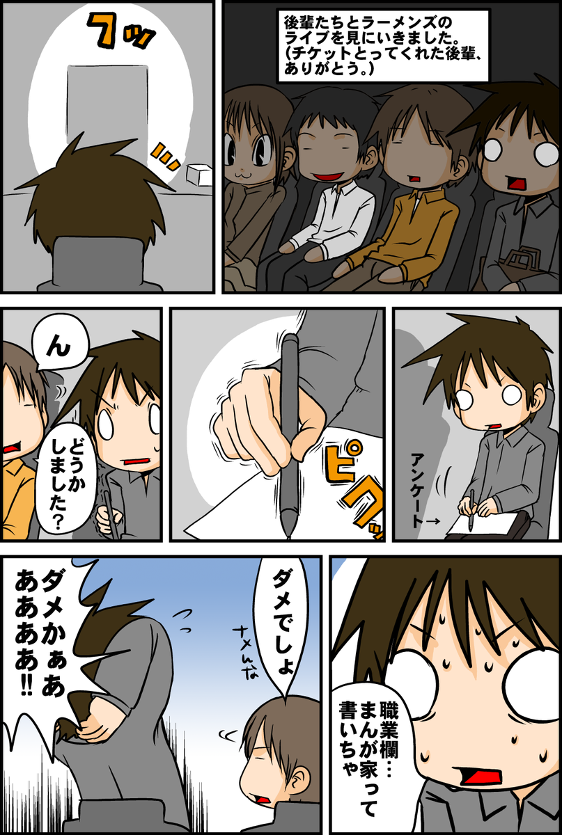 まさかテキサイ界隈(あっこさん @akkkkkkkkkkkko)から回ってくると思ってなかったバトン。せっかくなのではじめての本出すか出さないかの頃の日記を貼ってみます。
とりあえず嫌がらなさそうなゴトウさん(@gotocurry)とタケさん(@takexzz)に回す!
 #好きな画像を貼って4人指名していくリレー 