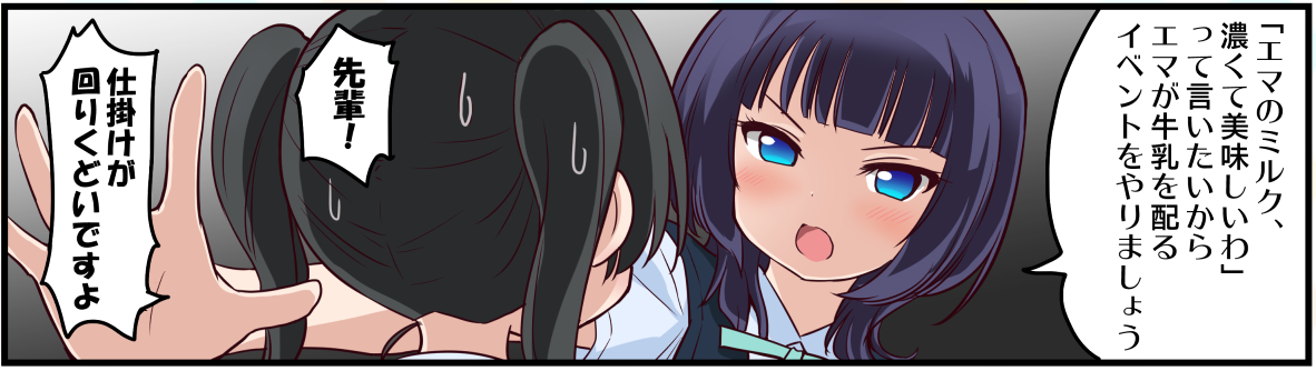 果林先輩ってばよくこんな変態的な遊びを次々思いつくよなぁ感心するわ() #果林先輩名言集 
