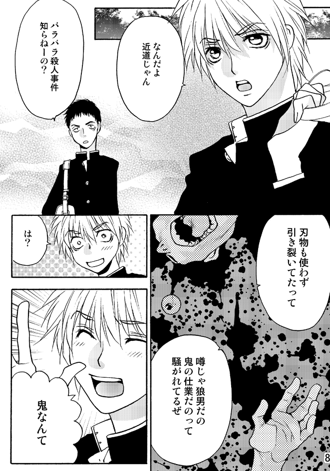 鬼切丸の女の子バージョン同人誌「鬼切姫」より
その1
どなたかの暇つぶしになってくれたら幸いです。
#漫画が読めるハッシュタグ
#創作漫画
#鬼切丸