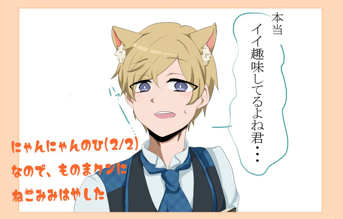 たおり 物間寧人をのせると物間クラスタがrtしてくれるらしい 素敵タグ便乗 ヾ ӧｖӧ ﾉﾞ 物間くんクラスタの好みに刺さるといいな