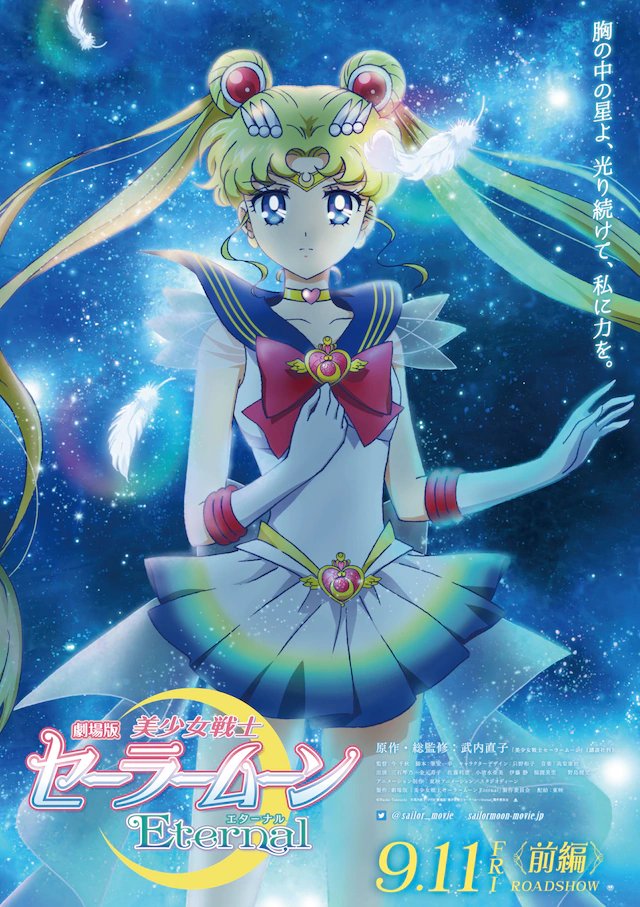 Moon Eternal Sailor Moon Crystal Crunchyroll Sailor Moon Kissanime
