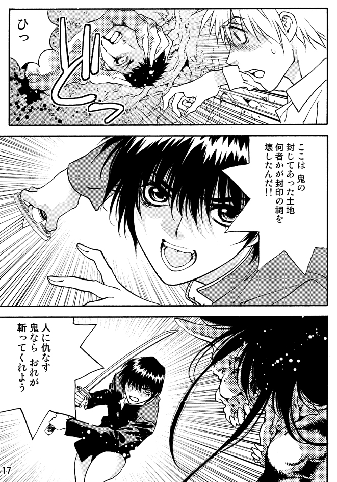鬼切丸女の子バージョンその3

#漫画が読めるハッシュタグ 
#創作漫画 
#鬼切丸 