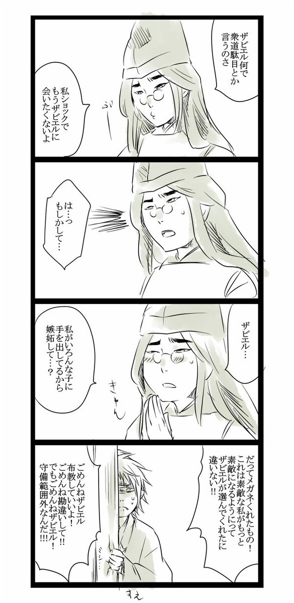 眼鏡幻覚トリッパーソウタ 前描いた創作大内義隆とザビエルと陶隆房