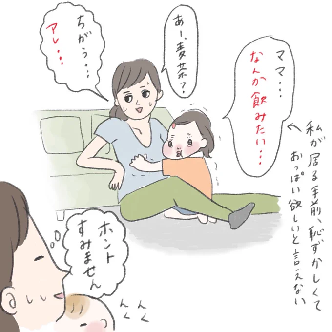 (2/2)姪っ子のはなし
#断乳 