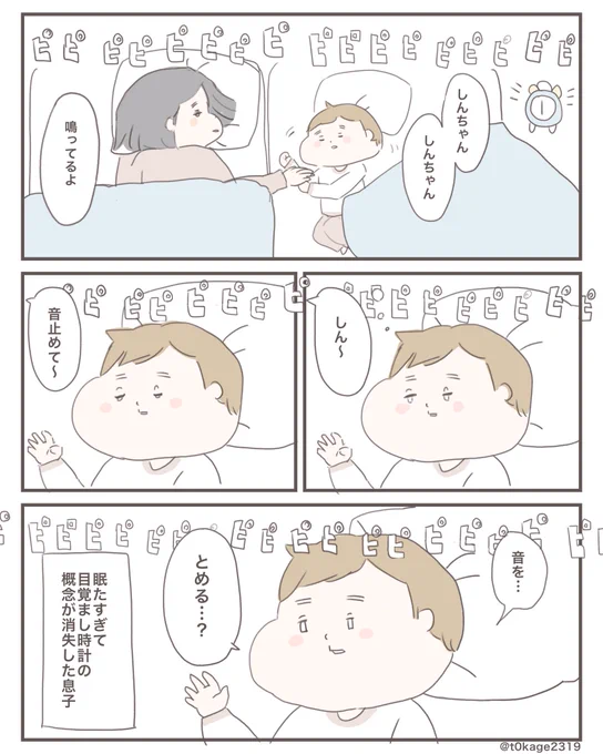 『時よ止まれ』

#子育て
#日常漫画
#つれづれなるママちゃん 