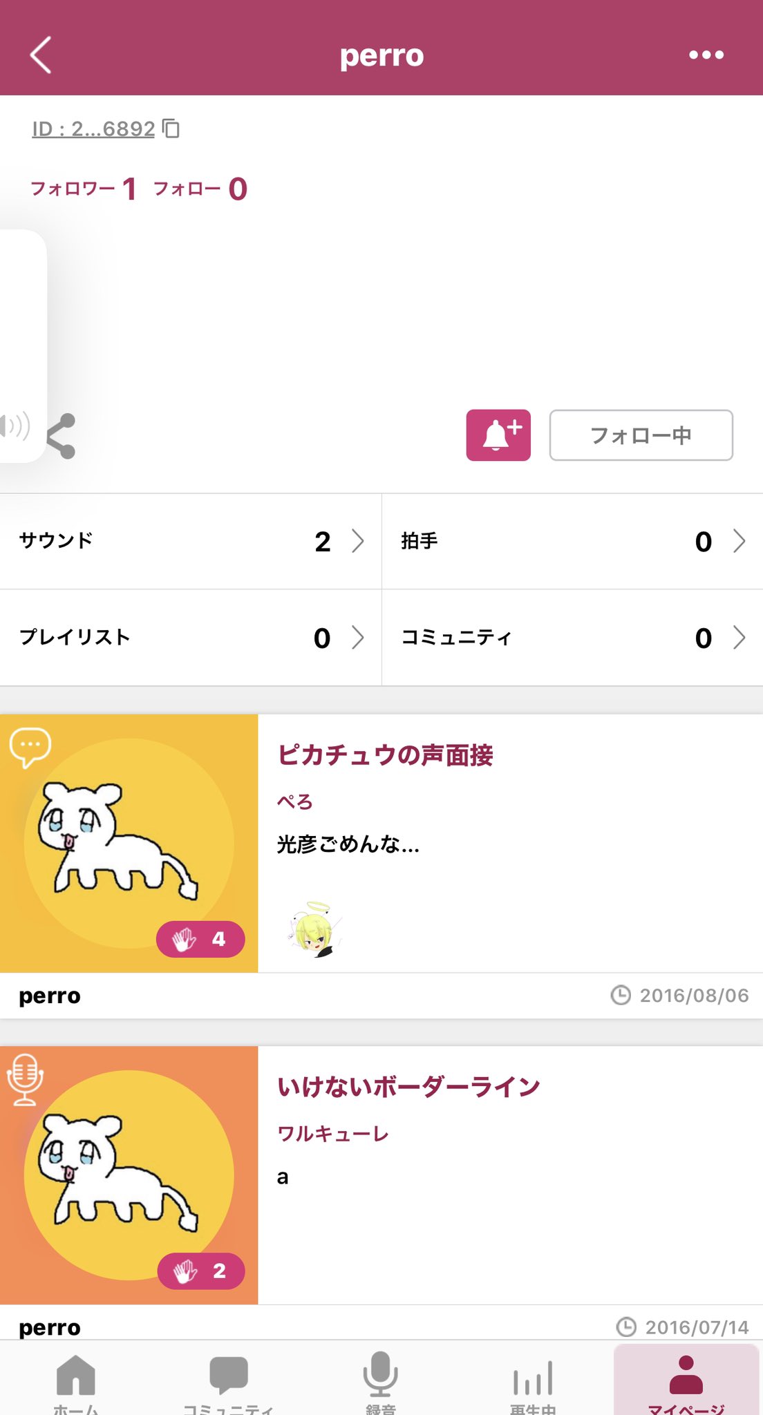 ぺるたん 関係ないけどこっちの音源あるのは知ってる ぺるたん 関係ないけどこっちの音源あるのは知ってる