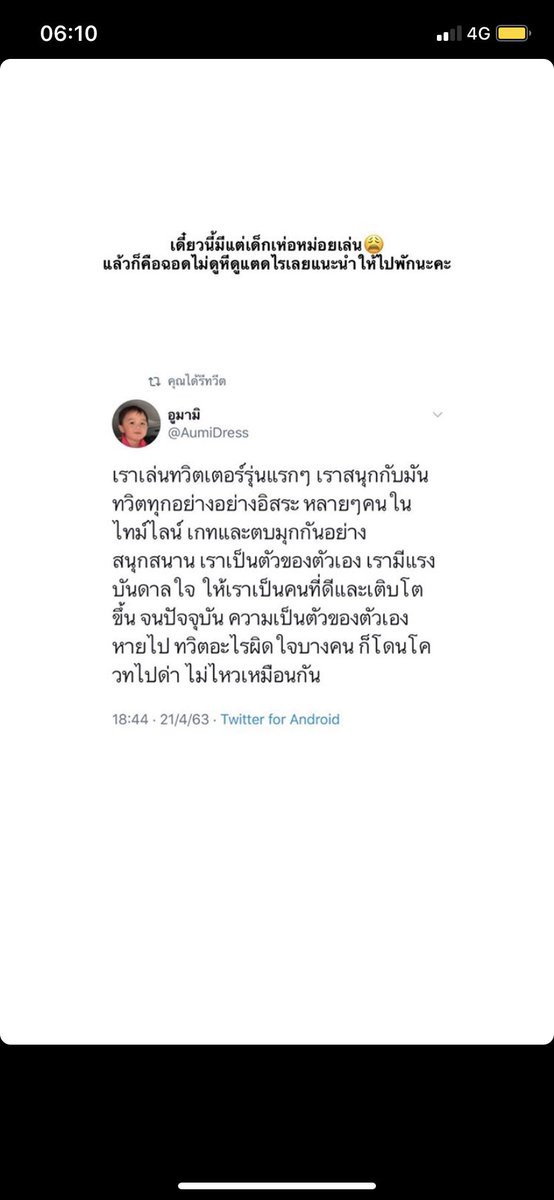goldenxjulia's tweet photo. @lee_sungjun_ @hanswsnoopy @whatyosup ไม่ได้ต้องงงค่ะ เจ้าตัวยังไม่สำนึก *ไม่ใช่คนชื่อโยจ้า https://t.co/liPY9lEybe