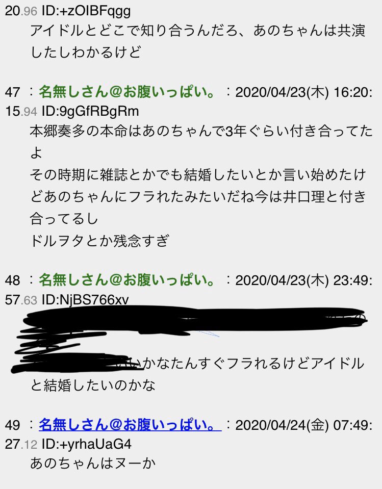 井口 あの ちゃん