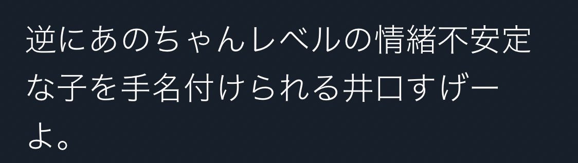 RRRfukaseee's tweet photo. そんでもってあのちゃん一時期菅田くんとも目撃されてたけど点と点が繋がったし確実に3人とも仲良い=あのちゃんは菅田くんの生白日を聴いたはず。。あとぶっ飛んだあのちゃんを手名付けられる井口さんへの評価が多くて笑った。 https://t.co/MJHCdF4Qc3