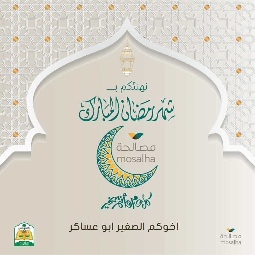 BanderLawer's tweet photo. نحمد الله عز وجل بان من علينا وعليكم بلوغ هذا الشهر الكريم 
ونسأل المولى عز وجل أن يبلغنا فيه وافر الأجر والمثوبة.
ندعوا للامة والبلاد بوافر الخير وان يكتب لنا من الخير جراء هذه المحنة. وأن يجنبنا مغبات ما نظن ونحاذر من حوادث الدهر. انه ولي ذلك والقادر عليه.
#رمضان_مبارك https://t.co/KhEiLmKsLH