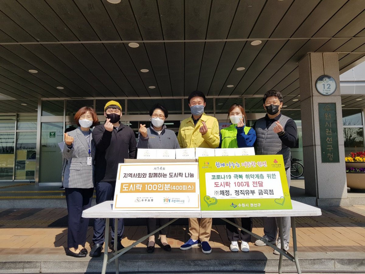 코로나19에 이어지는 온정의 손길 감사합니다ᆢ 권선구 "정직유부" 유부도시락을 홀몸어르신게 전달