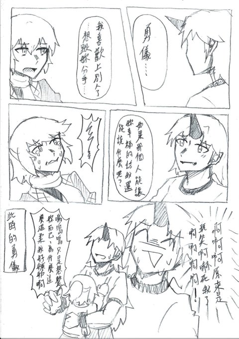 水橋パルスィ を含むマンガ一覧 : 4ページ目 | ツイコミ(仮)