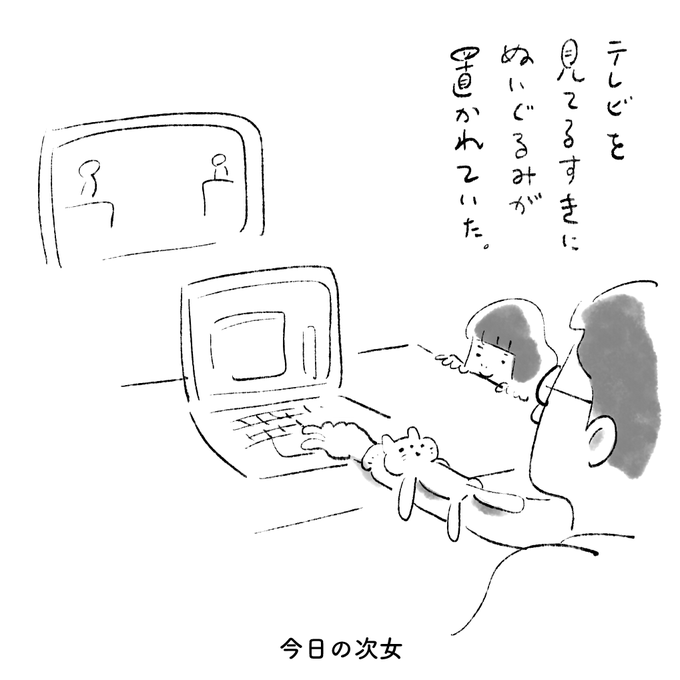今日の次女 