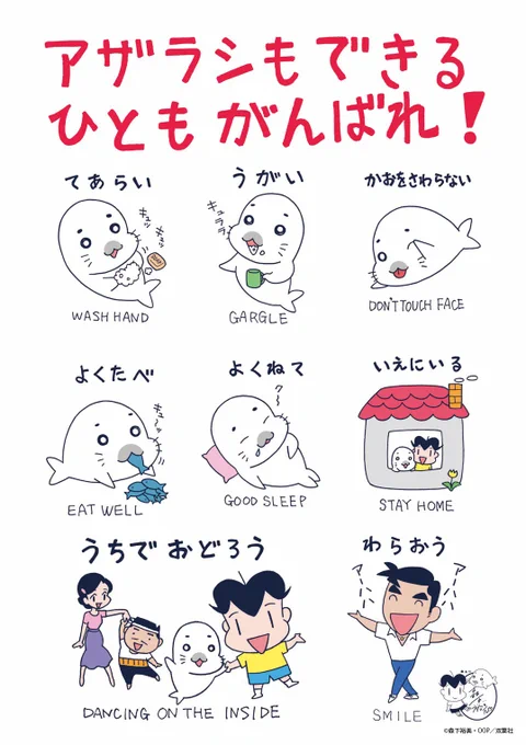 ゴマちゃんの #stayhome イラストできました!
いろんなところでご活用いただければ嬉しいです。

セブンイレブンのネットプリントでも印刷できます(5/1まで)
プリント予約番号はこちら
    カラー 79144091
    モノクロ 25191110
#ゴマちゃん 