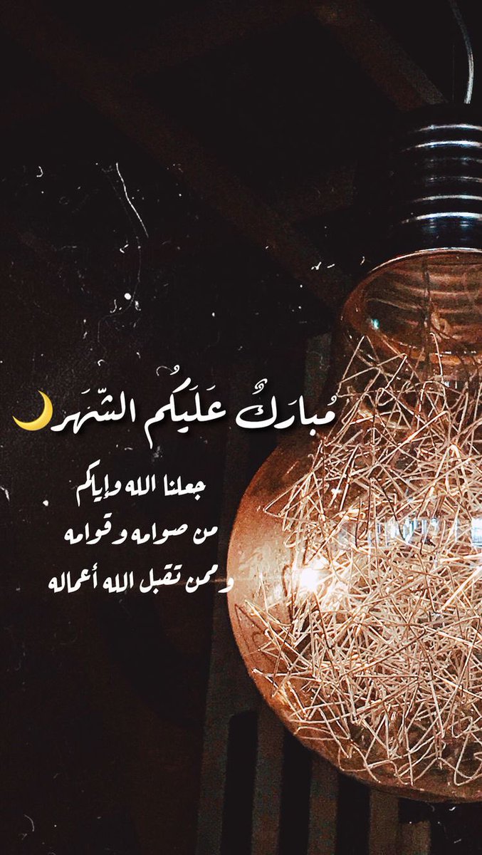 life_0092's tweet photo. رمضان كريم# https://t.co/tsP8dnYfMX