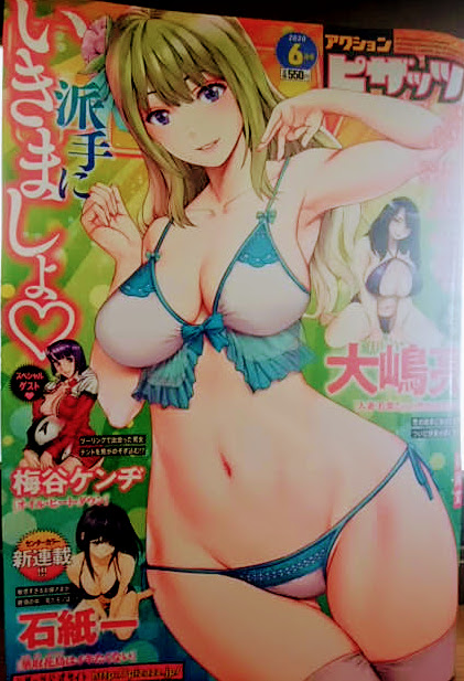 現在発売中のアクションピザッツ6月号の同人フロンティアPZのコーナーで「あいつが作る女はいつも俺にヤられてるから」を記事にして頂きましたー!!本誌にて同人誌のプレゼント企画もありますよ!!
https://t.co/3e5BkciEXI
同人誌はこちらで購入出来ます(現在50%オフ)
https://t.co/RfN3s1xk0n 