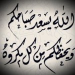 Photo by أبو غلا خروج من القروبات مؤقت 🙏 (@1irti)