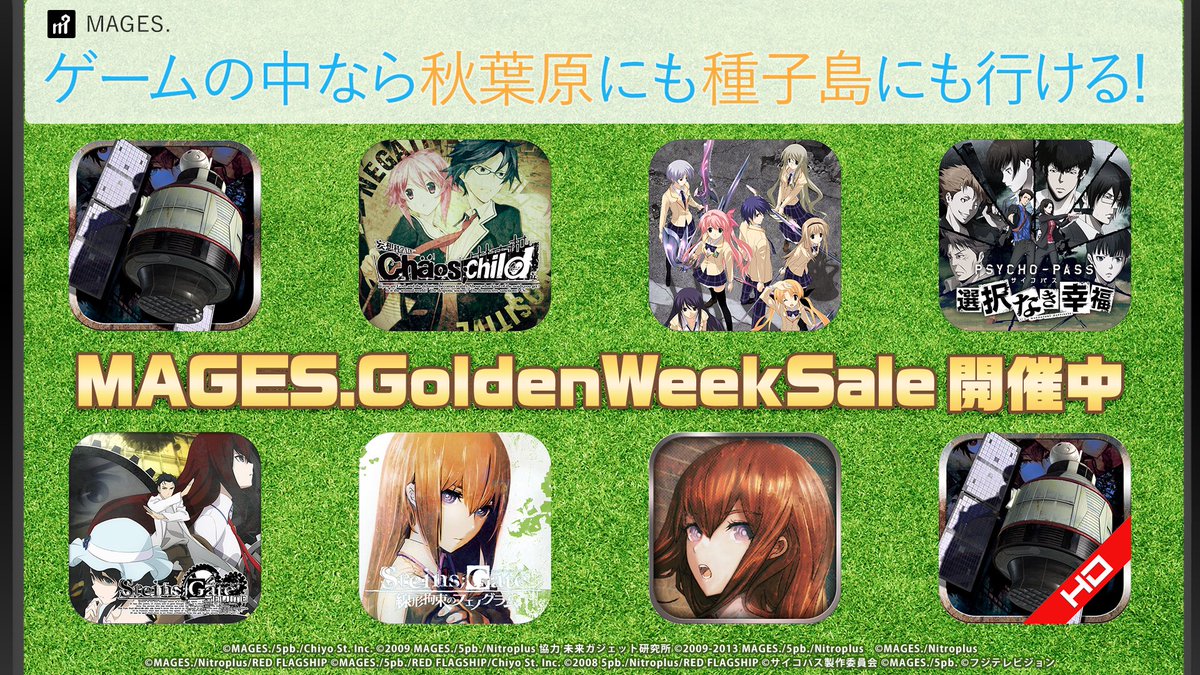5pb_Mobile's tweet photo. ＼おうち時間をもっと楽しもう／

最大79%オフ！

期間限定「MAGES. Golden Week Sale」開催中！

対象タイトルはMAGES.ダウンロードゲームカタログをチェック！
https://t.co/H8A0qwWCV3
ページで欲しいタイトルのストアページにジャンプできので便利ですよ〜
#シュタゲ #カオヘ #カオチャ #pp_game https://t.co/S4ZJqeRG7T
