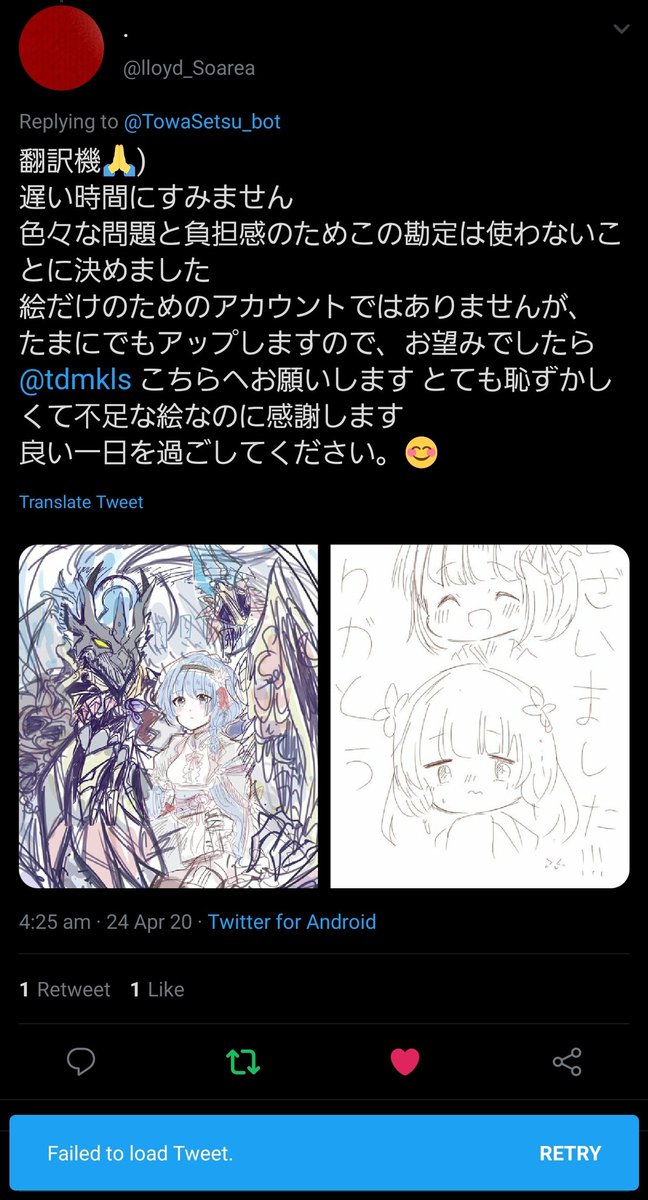 トワセツ イラストbot V Twitter Lloyd Soareaさんが鍵垢となられてしまった為 表示することができません アカウントの様子を見るにとても不吉な感じがします まだ新春茶熊自体は発表されていなかった 投票による入学は決まっていた 頃に 想像で描かれた茶