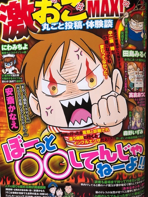 本諭増刊に「認知症が見る世界」7話目掲載です。
更に!なんと!これがコミックスになります(;_;)
読んでくれてありがとうございます〜 