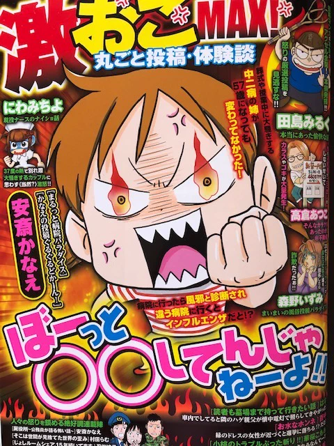 本諭増刊に「認知症が見る世界」7話目掲載です。
更に!なんと!これがコミックスになります(;_;)
読んでくれてありがとうございます〜 