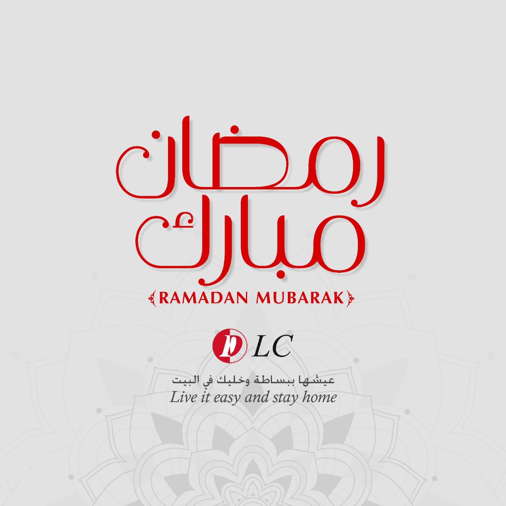 SonahCo's tweet photo. #رمضان_مبارك #رمضان_كريم #خليك_في_البيت #RamadanMubarak #ramadankareem #StayHome https://t.co/Xggr8pPHAh