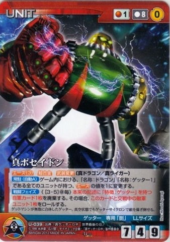 Twitter 上的 ルミナス Q9ubeipnl4cwsaf ちなみに3枚目は 真ゲッタードラゴン 4枚目は全長6000mの 真ドラゴン の最終 形態です ちなみに 真ライガー と 真ポセイドン もあります 真ライガーと真ポセイドンは 個人的にはロボットとしてのカッコ良さを捨て