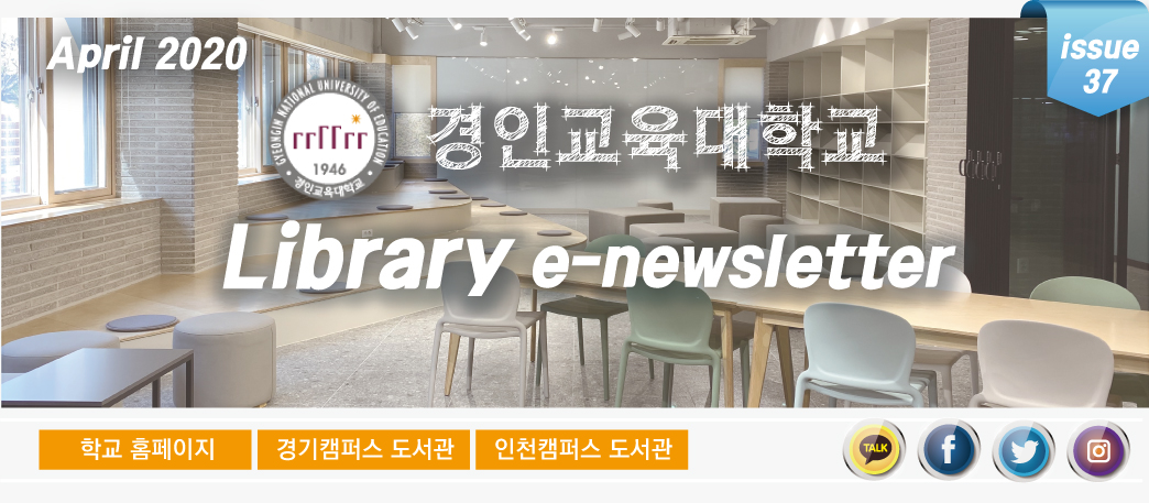 ginuelib's tweet image. 도서관 4월호 뉴스레터가 발간되었습니다. 모두 코로나로 몸도 마음도 힘든 시기지만 함께 이 난관도 슬기롭게 헤쳐나가 보아요~ #이겨내자코로나 #경인교육대학교 #도서관 #뉴스레터 
lib.ginue.ac.kr/lib/community/…