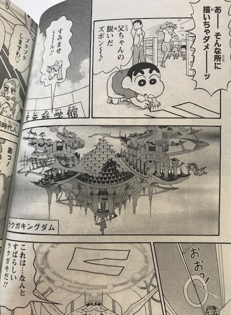 月刊まんがタウン編集部 本日 4 24 金 完全コミック 映画クレヨンしんちゃん 激突 ラクガキングダムとほぼ四人の勇者 原作 臼井儀人 作画 高田ミレイ 制作 シンエイ動画 が発売です 映画の魅力がギッシリ詰まった1冊となっております 是非 月刊まんがタウン編集部 本日 4 24 金 完全コミック 映画クレヨンしんちゃん 激突 ラクガキングダムとほぼ四人の勇者 原作 臼井儀人 作画 高田ミレイ 制作 シンエイ動画 が発売です 映画の魅力がギッシリ詰まった1冊となっております 是非
