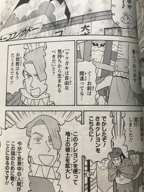 月刊まんがタウン編集部 على تويتر 本日 4 24 金 完全コミック 映画クレヨンしんちゃん 激突 ラクガキングダムとほぼ四人の勇者 原作 臼井儀人 作画 高田ミレイ 制作 シンエイ動画 が発売です 映画の魅力がギッシリ詰まった1冊となっております 是非