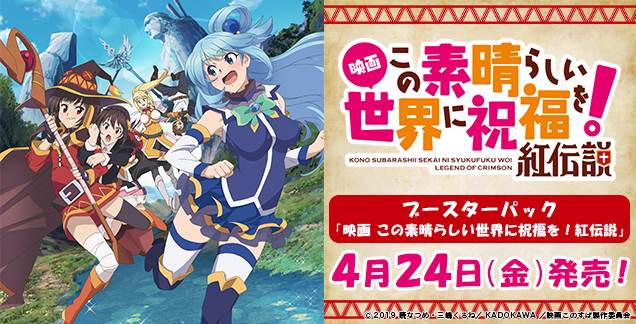 素晴らしい世界に 高画質 のtwitterイラスト検索結果 古い順