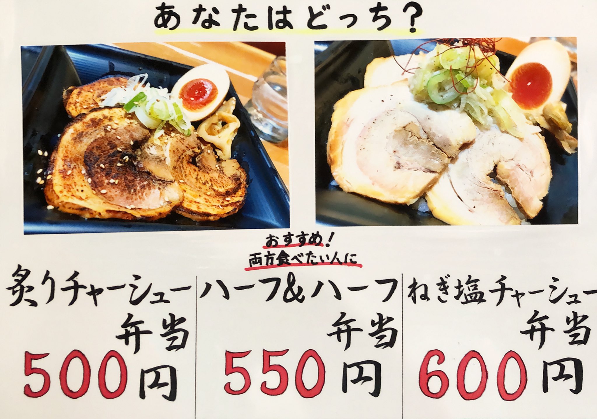 らぅ麺ガラ喰楽学校 Uber Eats 出前館 テイクアウトやってます お家でもガラクタのつけ麺で外食気分を味わいませんか Stayhomeさいたま 大宮 大宮駅 大宮駅西口 ラーメン つけ麺 らぅ麺ガラ喰楽学校 煮卵 おうちで食べ隊さいたま