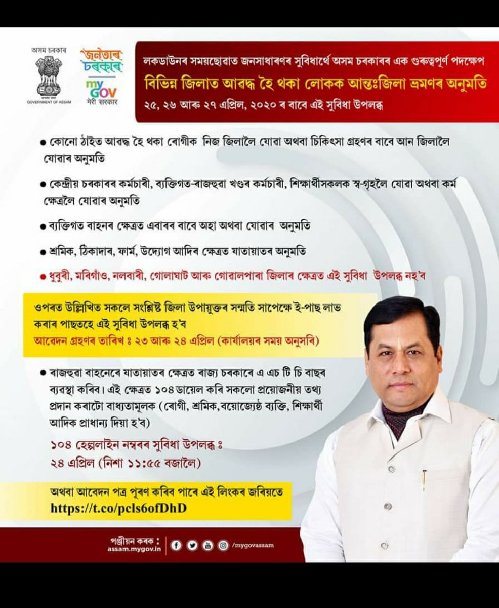 udalguripolice's tweet photo. @assampolice @DGPAssamPolice @CMOfficeAssam @gpsinghassam #StayHomeSaveHumanity https://t.co/q0jgYWJkVQ