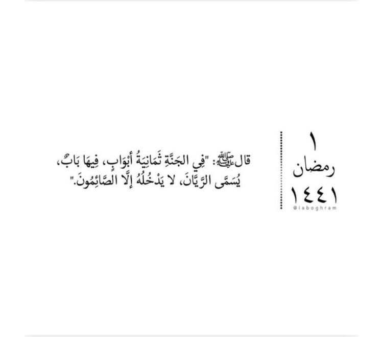 w_7998's tweet photo. #شهر_رمضان_المبارك 

 1 رمضان 🌙 

يارب اجْعَل أَوَّل فَجْرٍ مِنْ رَمَضَانَ تفريجاً لهمومنا وَاسْتِجَابَة لدُعائنا وغفراناً لذنوبنا ♥️.. https://t.co/sBA735q8A1