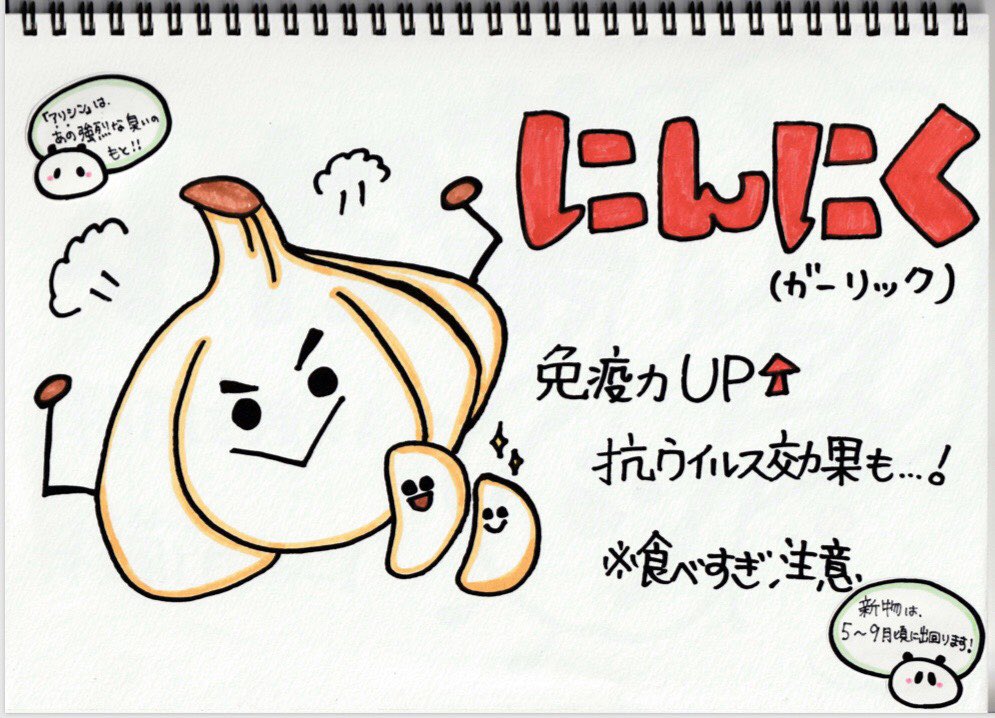 BEYOOOOONDS_'s tweet image. #高瀬くるみ です🐼
今日の、#お家でもびよんず学校
先生の授業内容をまとめてみました。
皆さん、これらを見ながら復習や実践、してみてくださいね！
#お家でもビヨンズ　#BEYOOOOONDS #雨ノ森川海 #野菜ソムリエ