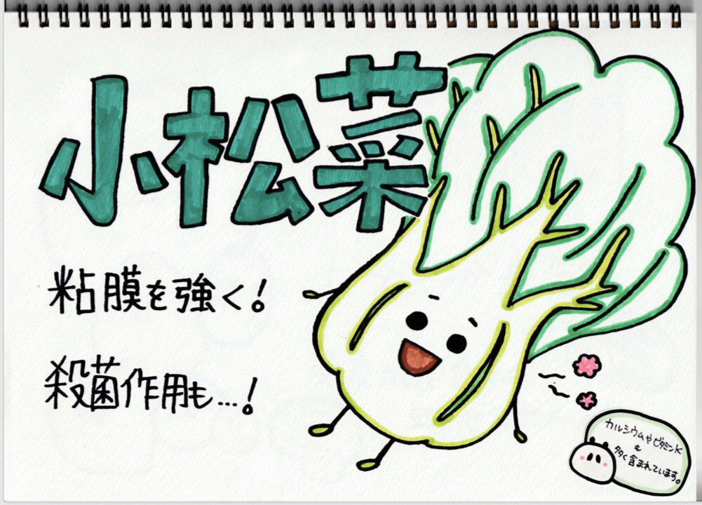 BEYOOOOONDS_'s tweet image. #高瀬くるみ です🐼
今日の、#お家でもびよんず学校
先生の授業内容をまとめてみました。
皆さん、これらを見ながら復習や実践、してみてくださいね！
#お家でもビヨンズ　#BEYOOOOONDS #雨ノ森川海 #野菜ソムリエ