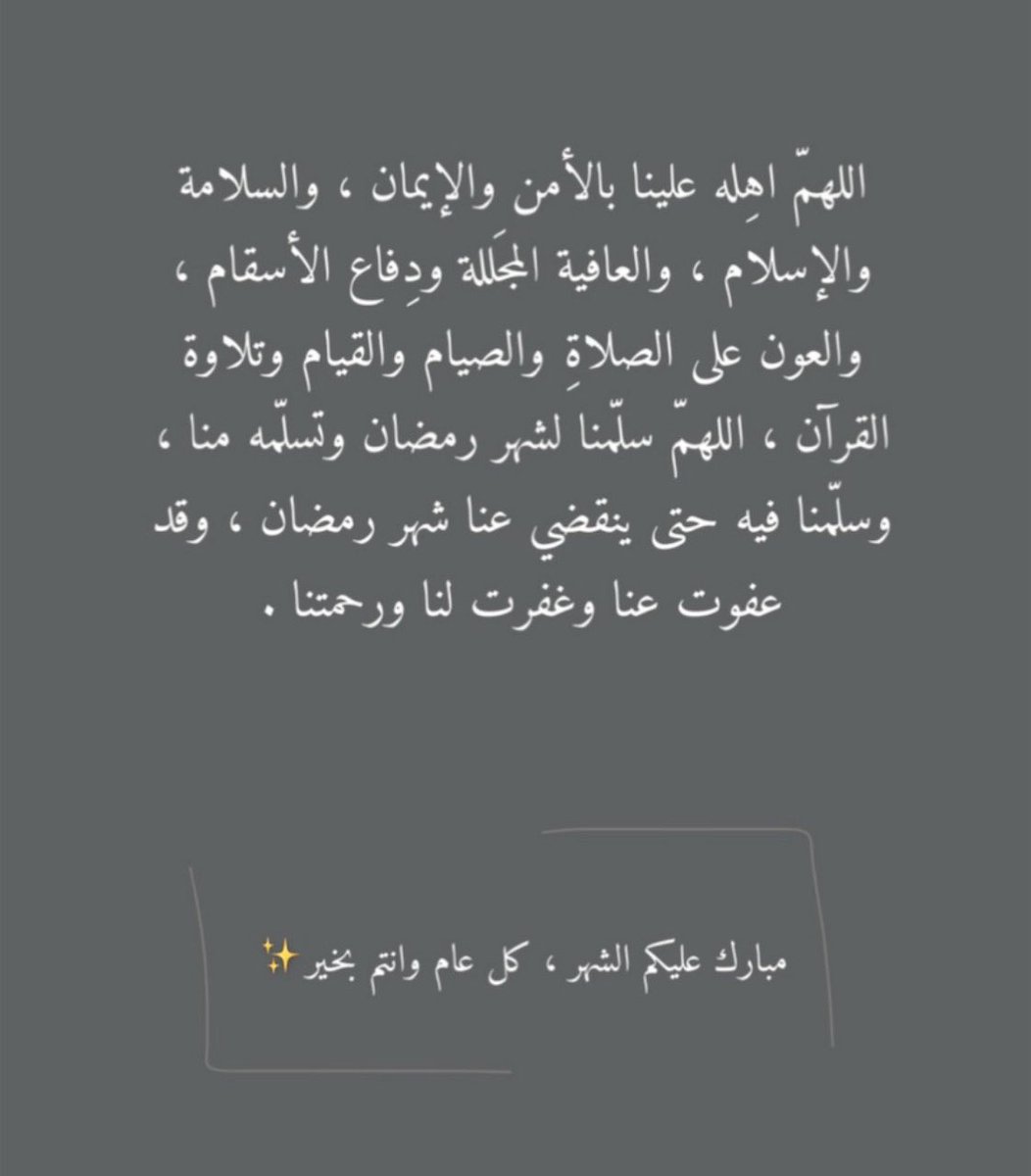 itis0_0's tweet photo. #رمضان_كريم
#شهر_رمضان_المبارك https://t.co/eOJ1Nu25WD