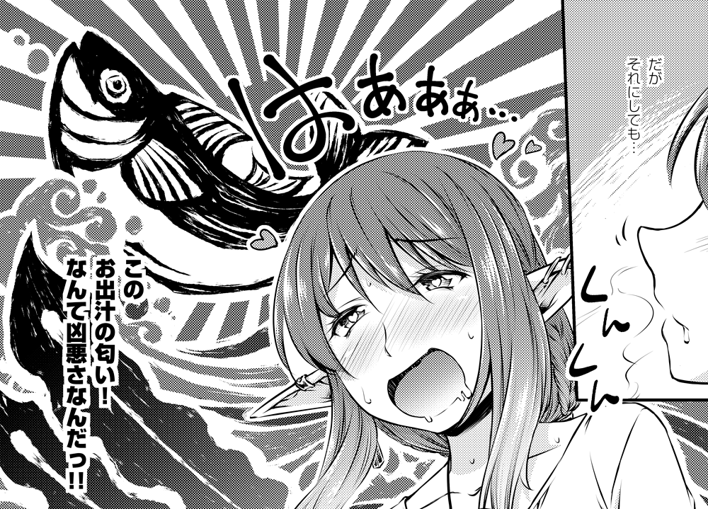柚子桃と司馬漬け(@shima_ko)の商業連載が本日から始まりました。
異世界のエルフが日本で美味しいもの食べて「くふぅ♥」ってなる漫画です。是非みてね!
https://t.co/oJaBVGibwn 