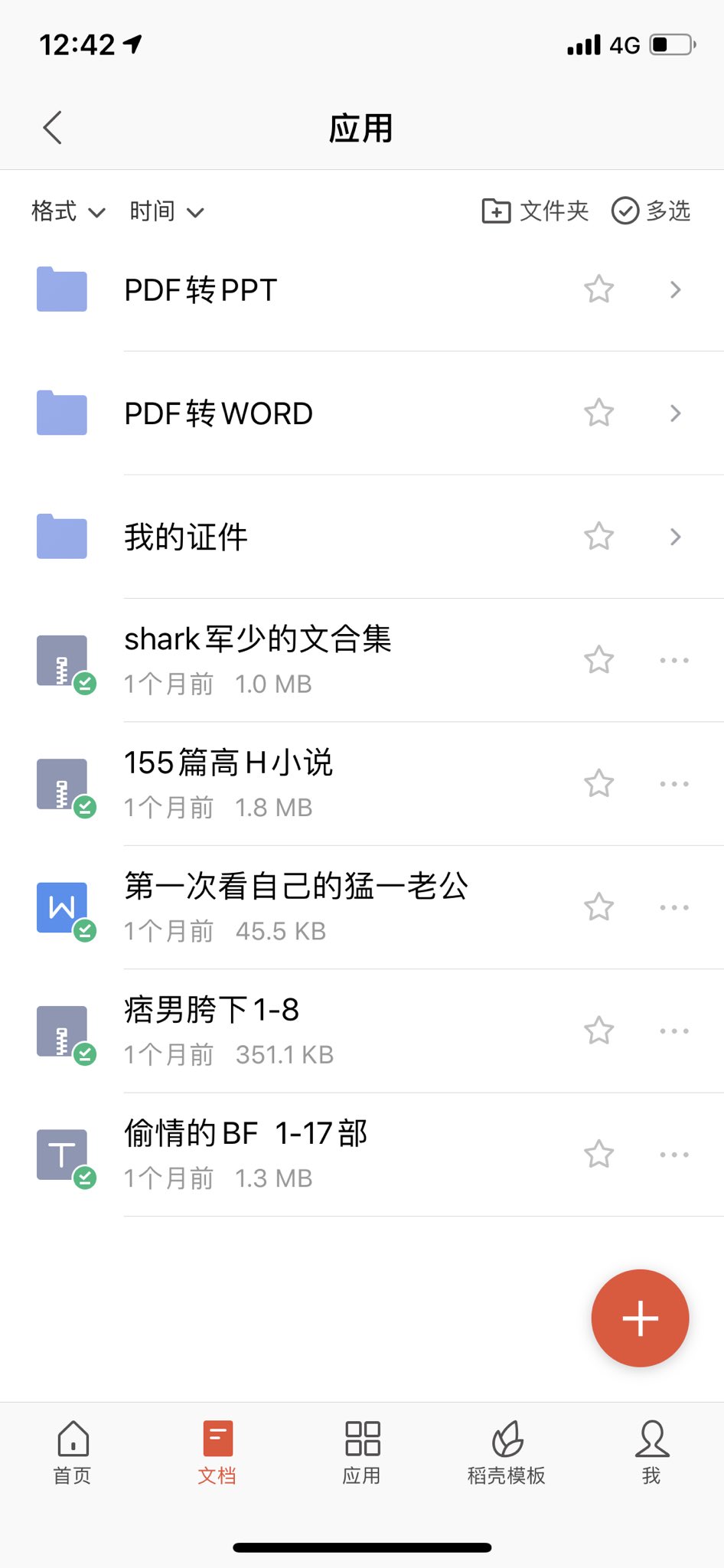 nh on X: shark军少小说偷情的BF  痞男胯下各种高high小说加微信zz1143321874便宜到不能再便宜t.coAqOlaF1IiN  X