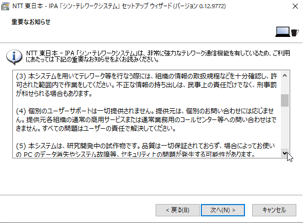 わーいのひと 和合之人 On Twitter ということで Windowsへ重要な変更を加えようとしたり勝手な待ち受け通信ポートを開こうとしたりするとアラートをしてくれるdefenseplatformも使って シン テレワークシステムの挙動を見てみました 緊急時の利便性提供という趣旨