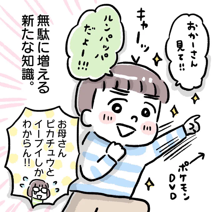 いつまでこんな感じなのかな、男子って(笑)#自粛生活 #コロナ #育児絵日記 #変顔 