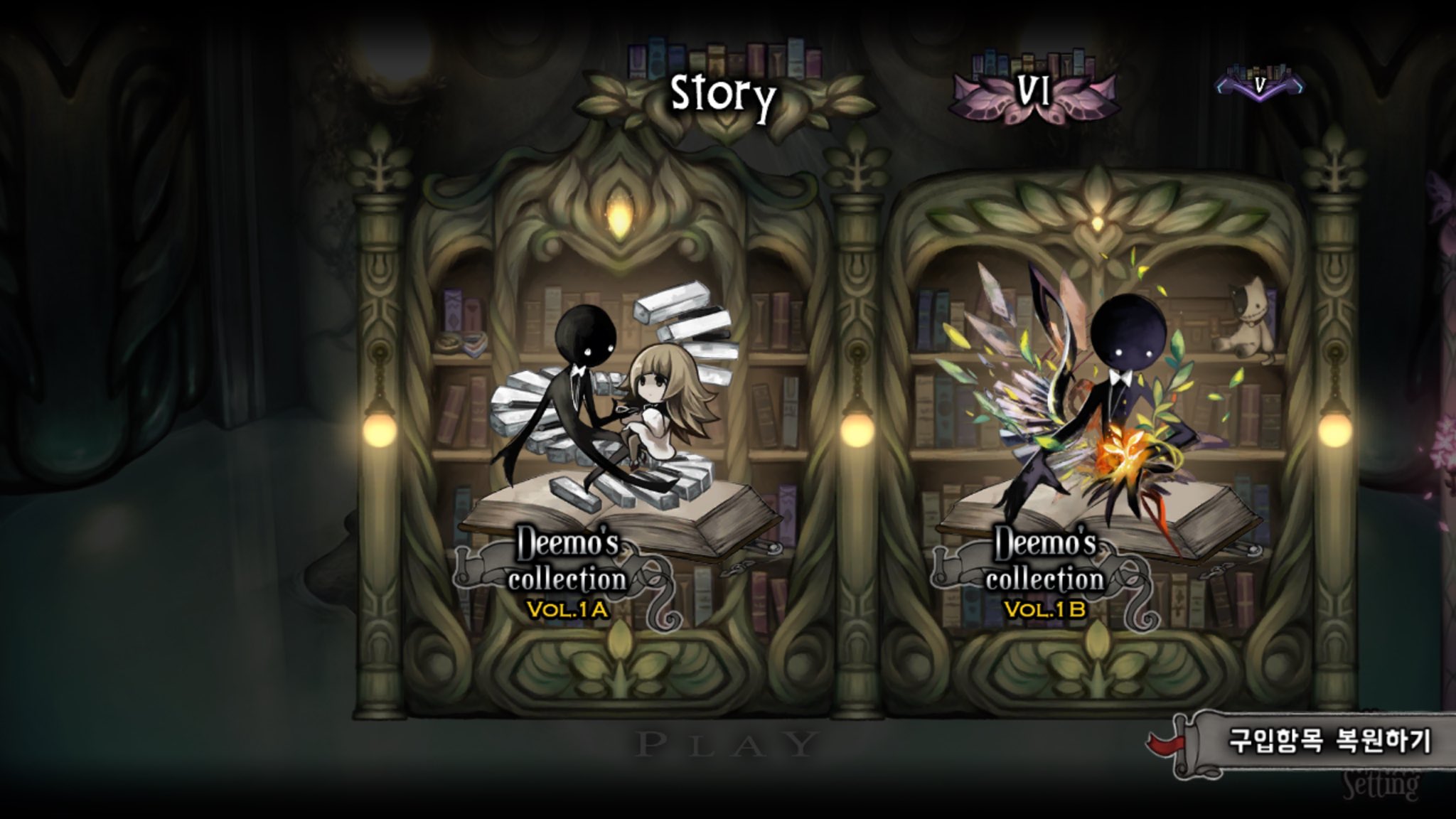 Rayark Gamers Connect Deemo V3 7 New System Bookshelf Ui Bundle Pass T Co Z4lkvmgmuh Twitter