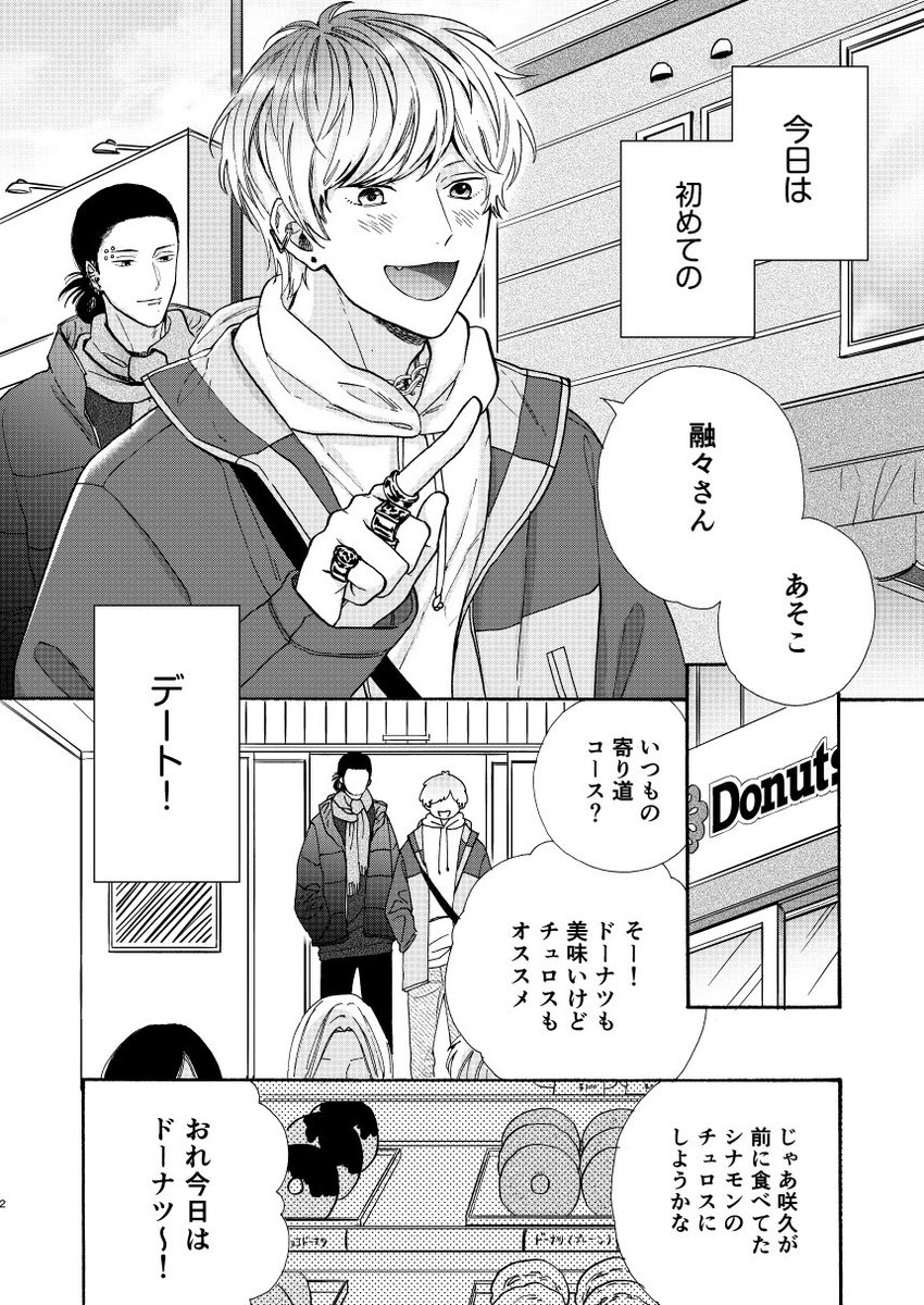 本日配信のGUSHmaniaEXにロストチェリー3話め掲載していただいてます🍒融々との初デートでタピオカ飲みすぎて咲久の膀胱が大ピンチ💥な回です
単話配信は来週です!
#ロストチェリー925 